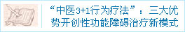“夫妻训练营”——科学行为模式治疗性功能障碍更彻底